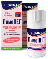 Витамины Gigi Пимопет 2,5 мг для лечения сердечной недостаточности у собак, 100 таблеток