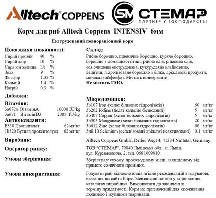 Intensiv корм для відгодівлі осетра