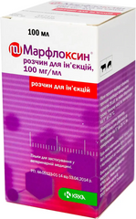 Марфлоксин 10% 100мл, KRKA - розчин для ін'єкцій