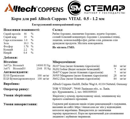 Vital корм для малька осетра, 0.5-1.2 мм, 0.5 кг