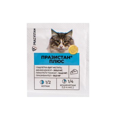 Антигельмінтні таблетки Празистан+ для котів з ароматом сиру (20 табл.)