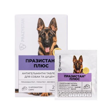 Антигельминтные таблетки Празистан+ для собак с ароматом сыра (20 табл.)