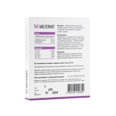 Антигельмінтні таблетки Milternit (Мілтерніт) для собак та цуценят (5 табл.)
