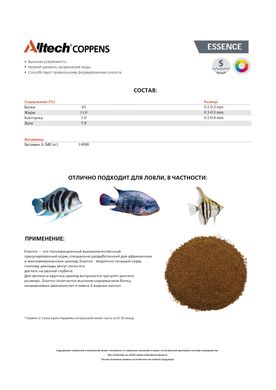 Essence корм для акваріумних риб, 0.2-0.3 мм, 5 кг