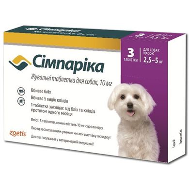 Жувальні таблетки Сімпаріка для собак вагою 2,5-5кг від бліх та кліщів, 10мг, 3 таб